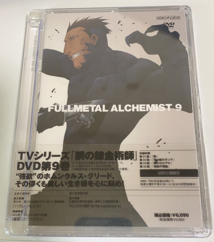 Japanese anime Fullmetal Alchemist DVD vol.9