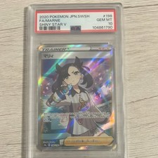 Marnie #198 Prices | Pokemon Japanese Shiny Star V | Pokemon Cards