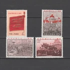 PRC China 1971 Centenary of Paris Commune Set of 4 MNH