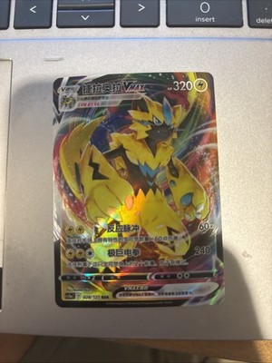 Zeraora VMAX Mint Condition Ship Today Pokemon trading card Chinese version