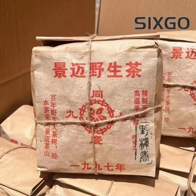 1997 Yunnan Tongqing Pu'er Old Mature Tea Jingmai Wild Puer Tea Ripe 200g