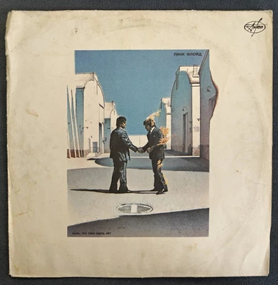 Pink Floyd Wish You Were Here · lp · 1991
