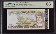 Oman 10 Rials 2000 / AH1420 P. 40 PMG 66 EPQ Gem Uncirculated J/3 Prefix