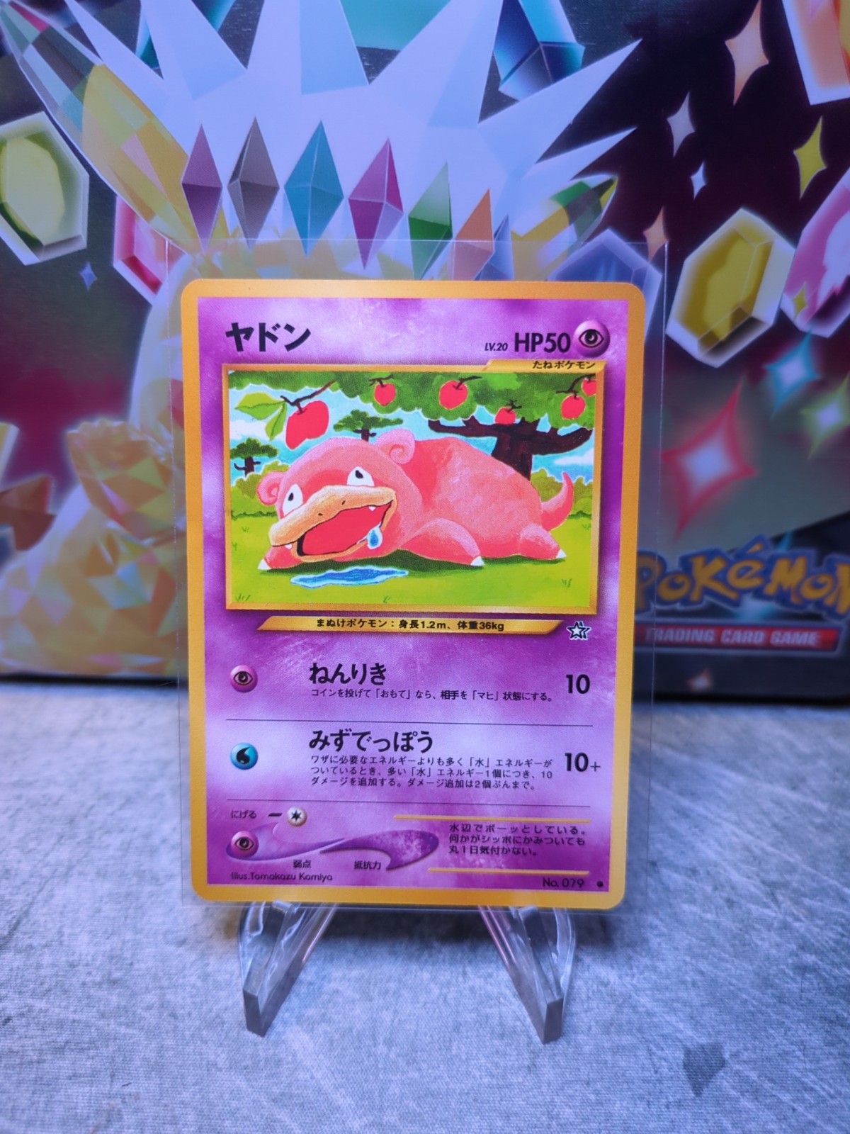 Slowpoke #079 - Japanese Neo Genesis - Regular Pokemon - Near Mint