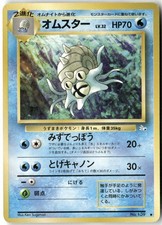 Omastar NO. 139 Uncommon Fossil Pokemon Japanese Heavily Played