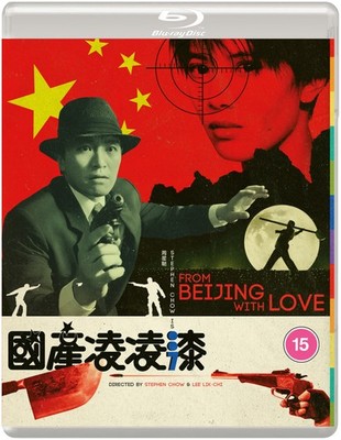 From Beijing With Love (Blu-ray) Wong Kam-Kong Anita Yuen Joe Cheng (UK IMPORT)