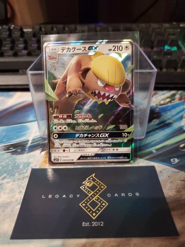 (Japanese) Gumshoos GX 050/060 RR - sm1S Collection Sun - Pokémon TCG (NM)