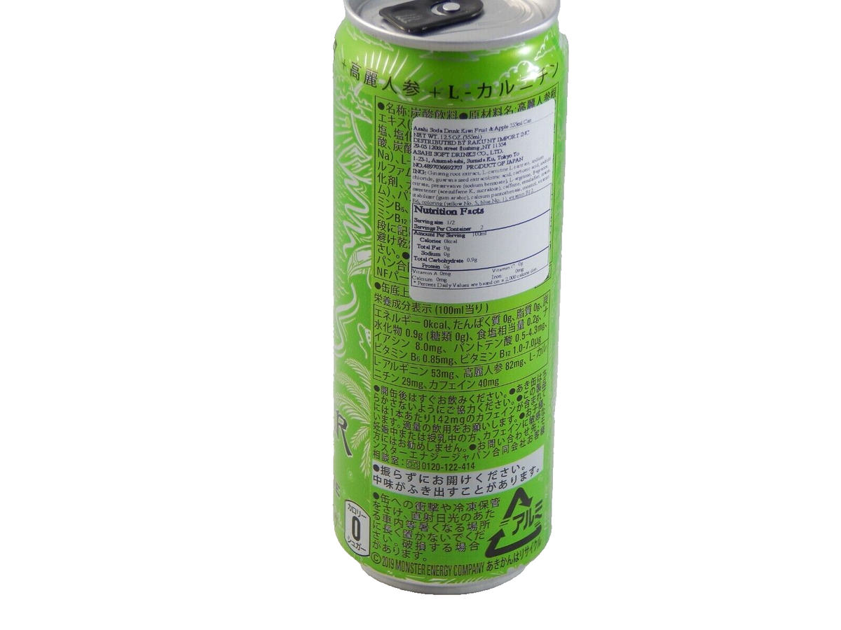 Monster Energy Zero Sugar Ultra Paradise 355 ML Japan Full