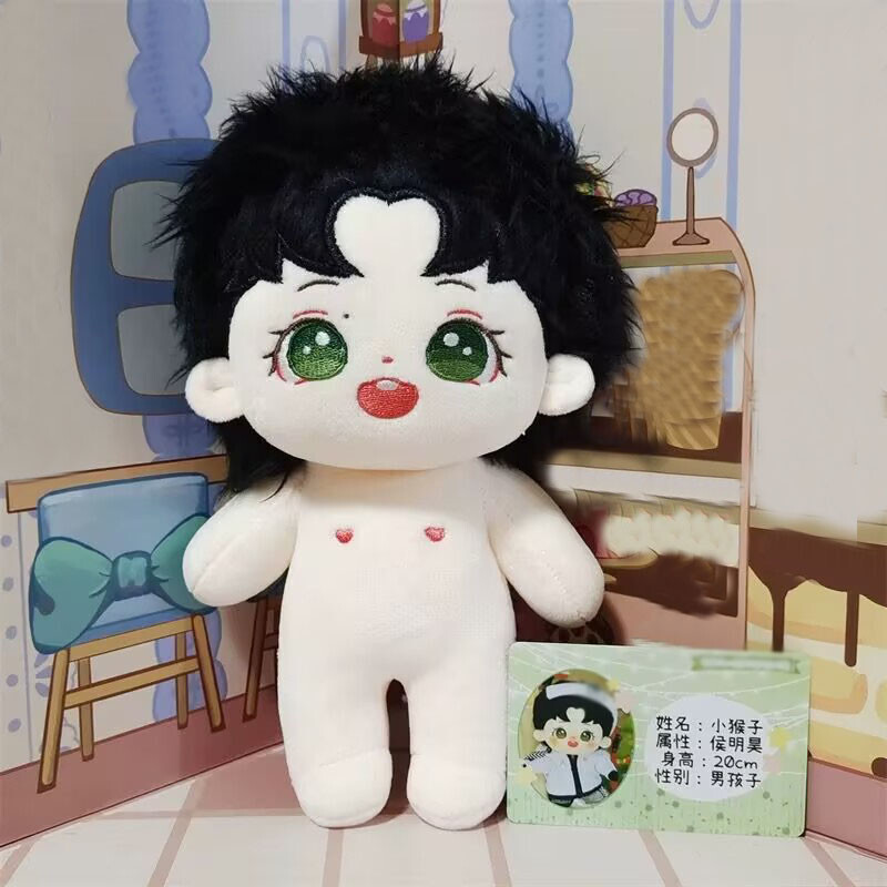 Hou Minghao 20cm Plush Cute Dolls Toy | eBay