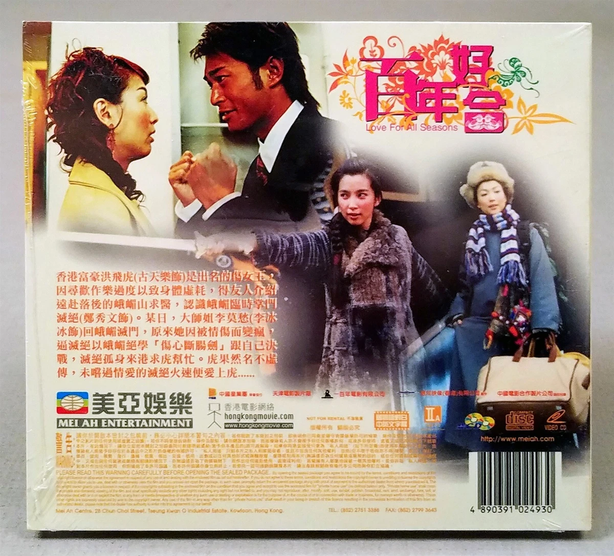 LOVE FOR ALL SEASONS, 2003 Sammi Cheng Hong Kong Film VCD 百年好合 Sealed +  Slipcase | eBay