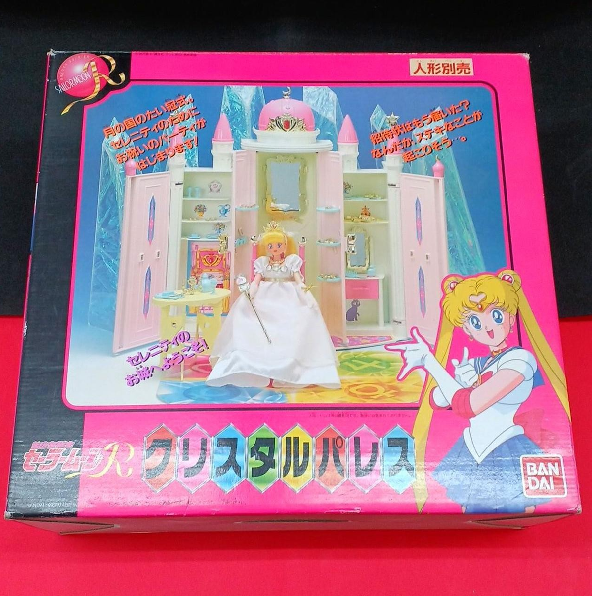 当時物・箱付】セーラームーン　R クリスタルパレス Vintage Sailor Sailor Moon R Sailor Moon Crystal Palace Vintage 1993 Bandai w/box