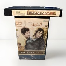 Ek Si Maa PAKISTANI VHS