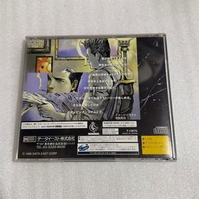 Ss Detective Jinguji Saburo Unfinished Lupo Sega Saturn