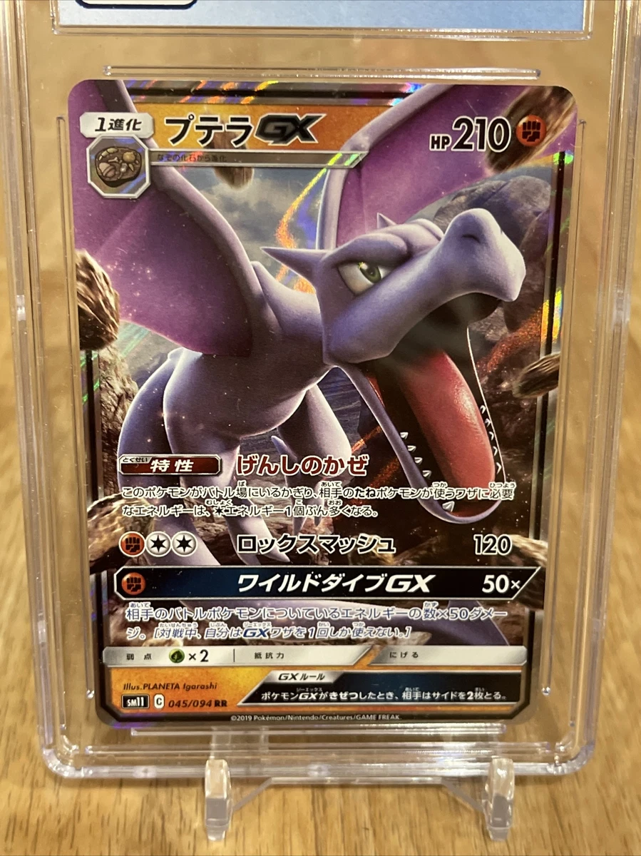 Aerodactyl GX 045/094 SM11 - Paper Moon Japan - annex 