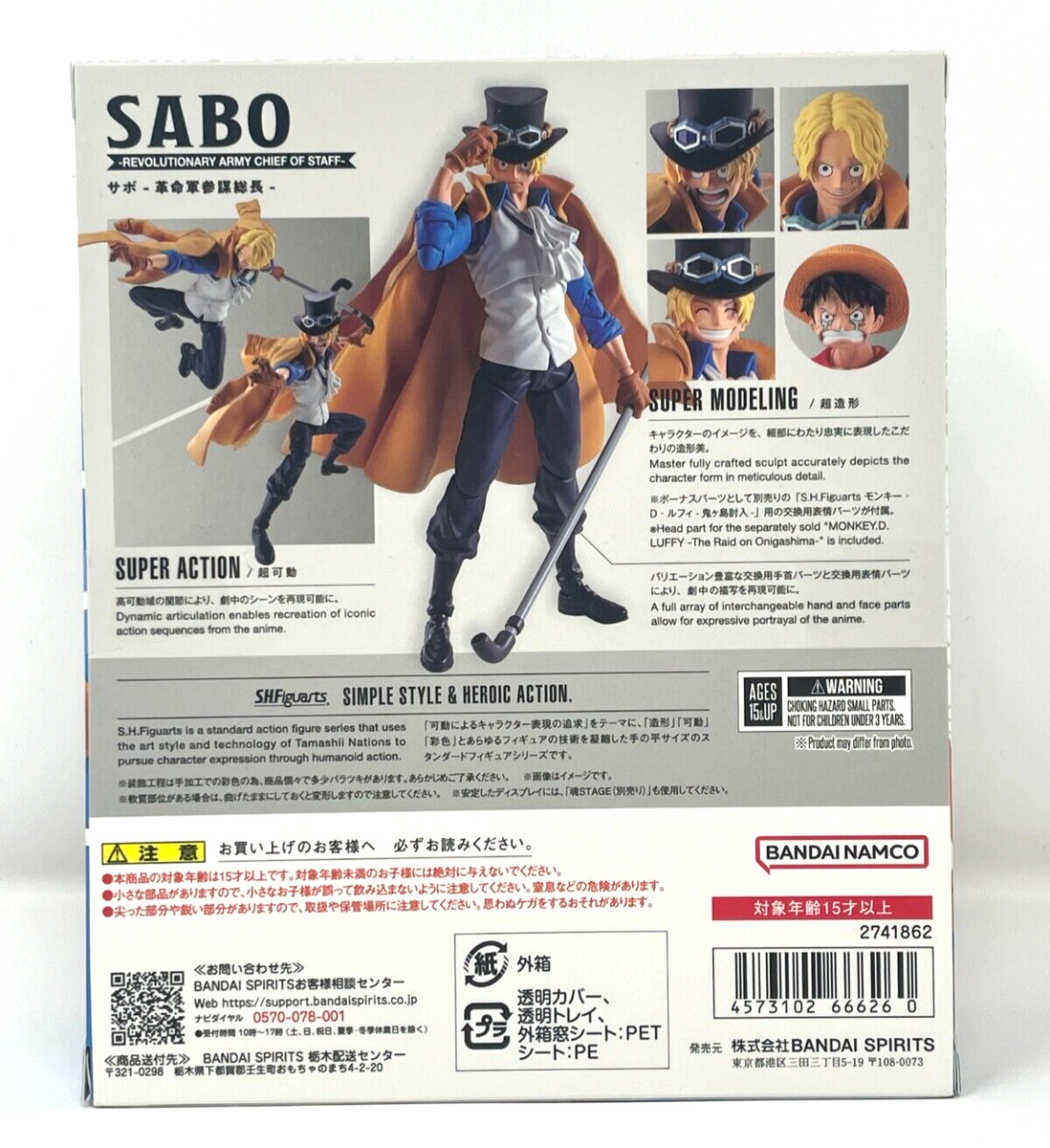 sabo様　一脚 One Piece Sabo Revolutionary Army Chief of Staff Bandai Spirits