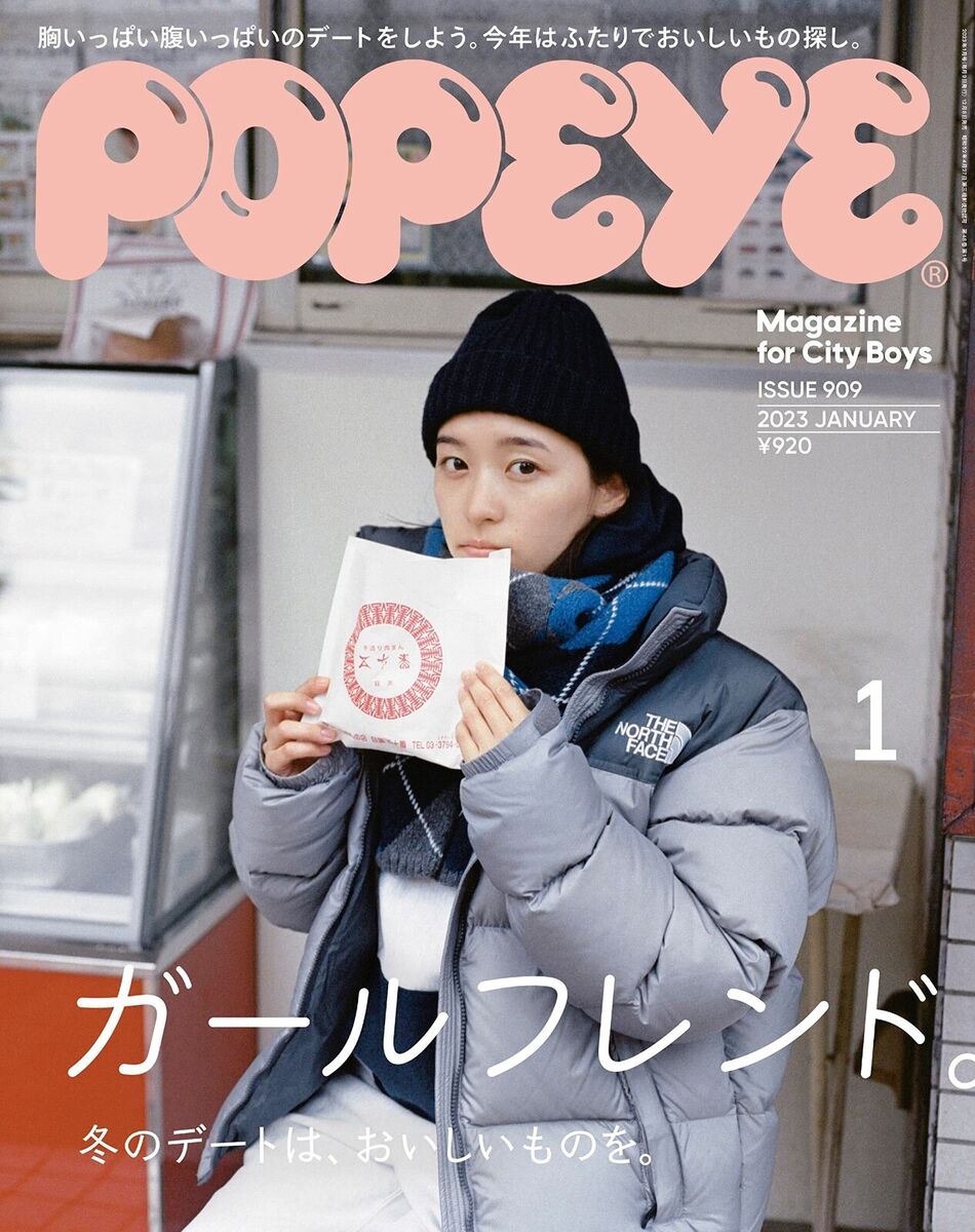 POPEYE magazine January 2023 Japanese Men's Fashion magazine POPEYE magazine January 2023 Japanese Men's Fashion magazine