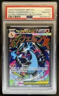 2025 Pokemon MEP Black Star Promos Mega Charizard X ex #023 PSA 10 GEM MINT