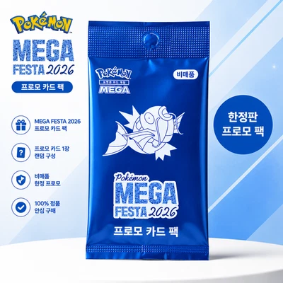 Pokemon Korea Mega Festa 2026 Magikarp Promo Card 040/M-P Korean
