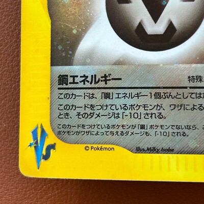 ENERGY VS Holo Metal Energy Special Pokemon TCG Japanese card Nintendo P542 ENERGY VS Holo Metal Energy Special Pokemon TCG Japanese card Nintendo P542