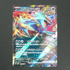 Roaring Moon EX | 101/187 | sv8a Terastal Festival | Japanese Pokémon TCG