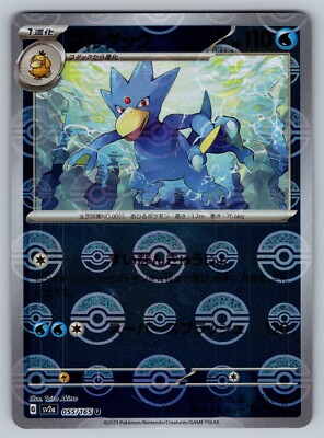 Golduck 055/165 Near Mint Pokeball Reverse Holo 151 Japanese Pokemon SV2a 2023