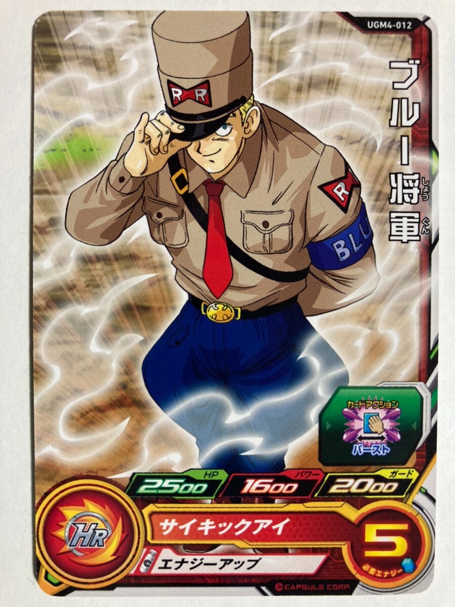 ドラゴンボールヒーローズ UGM4 サンプルカード Amazon | 【5枚セット】スーパードラゴンボールヒーローズ UGM4