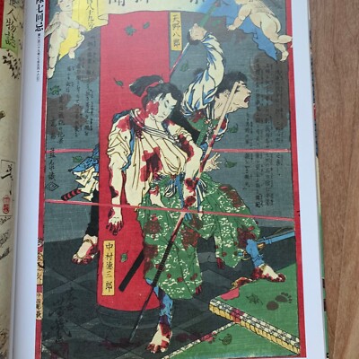 Gossip Newspaper Ukiyo-e Illustration Book Murder Case Robbery Record