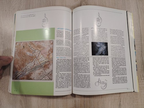 Al-Benaa Architecture Engineering Magazine Hajj KSA 1986 #29 مجلة البناء الحج - Picture 18 of 23