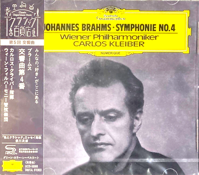 ESOTERIC　SACDハイブリッド　クライバー　ブラームス交響曲第４番VPO ESOTERIC SACDハイブリッド クライバー ブラームス交響曲第4番VPO