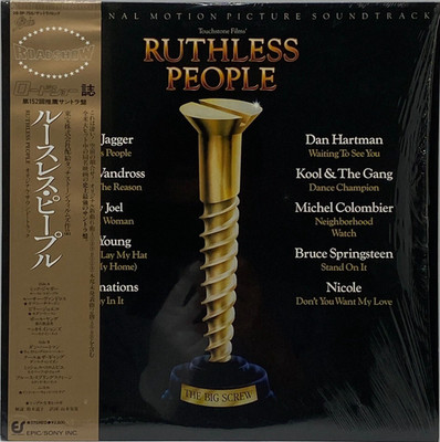 Ruthless People Soundtrack LP Vinyl Schallplatte 1986 OBI OST Japan