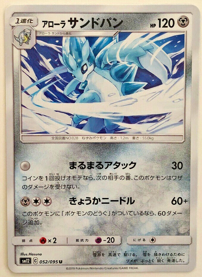 Pokemon Alter Genesis Alolan Sandslash 52/95 NM/M Japanese