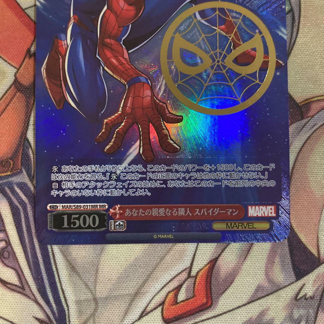 Weiss Schwarz MARVEL Spider-Man MAR/S89-031MR MR Foil Card Game