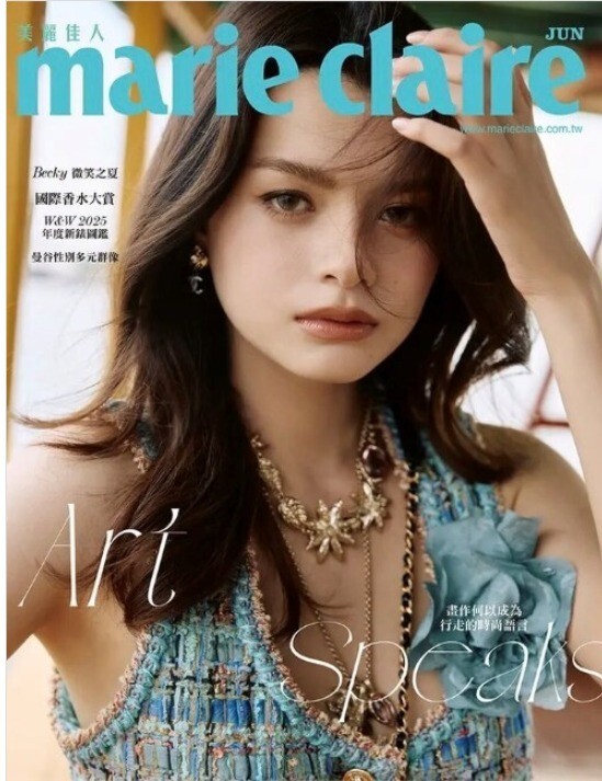 Marie Claire Taiwan Magazine 2025 June Becky Armstrong | eBay
