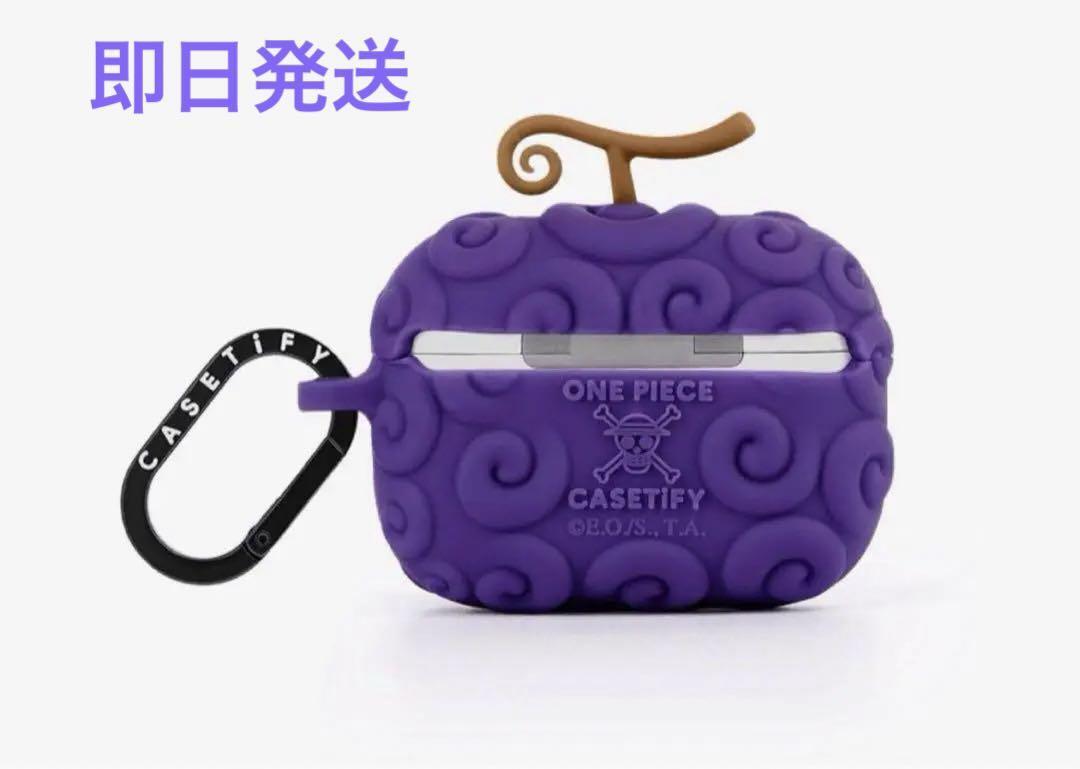 即発送CASETIFY×ONE PIECE Airpod Pro2 ケース 即発送CASETIFY×ONE PIECE Airpod Pro2 ケース