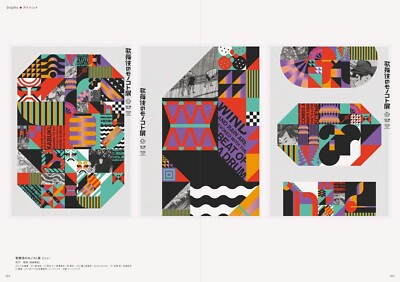 Japan Motif Graphics Art Book Fascinating Design That Use