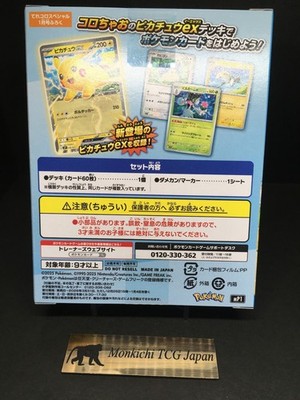 Start Deck 100 Battle Collection Box Coro Ciao Ver. Japanese
