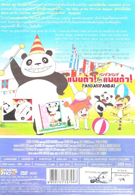 パンダページ Panda! Go Panda! パンダコパンダ With English Subtitle | eBay