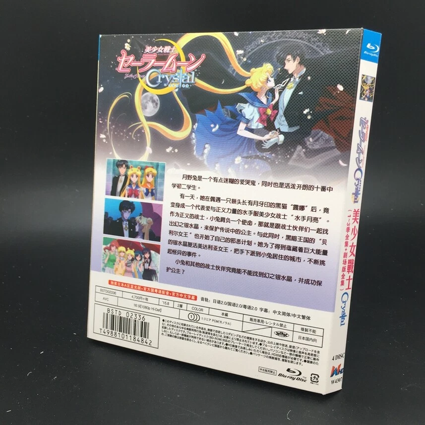 Japenese drama:美少女戦士セーラームーンCrystal 1-3 Blu-ray Chinese