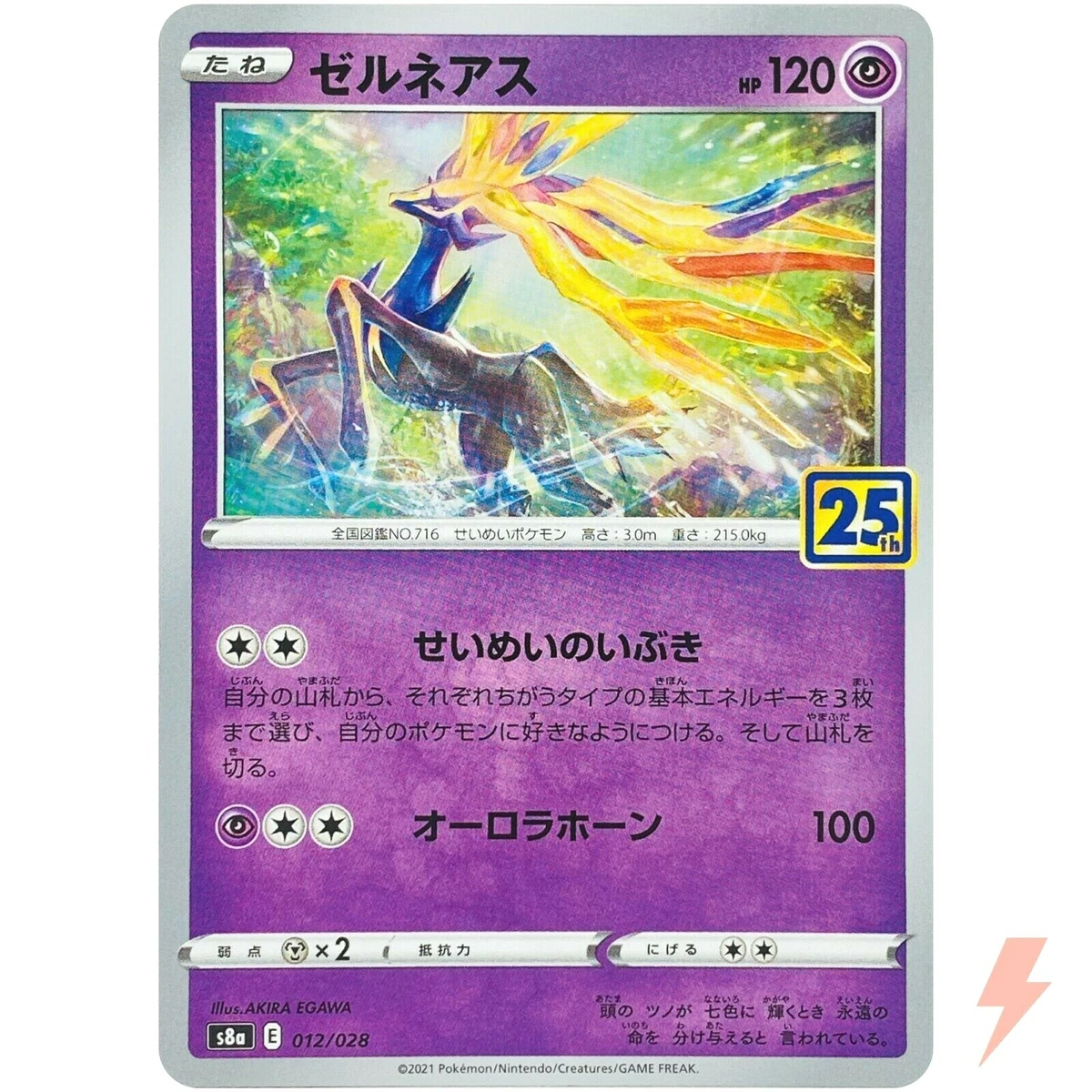 Xerneas 012/028 S8a: 25th Anniversary Collection for sale | eBay
