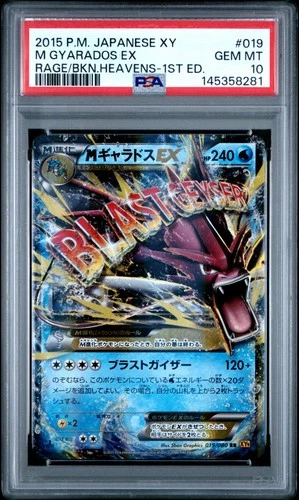 2015 POKEMON JPN XY RAGE OF THE BROKEN HEAVENS 1ST EDITION M GYARADOS EX PSA 10
