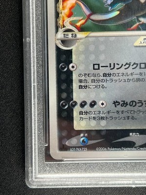 PSA 9] Charizard Gold Star Delta Pokemon Card Japanese 052/068