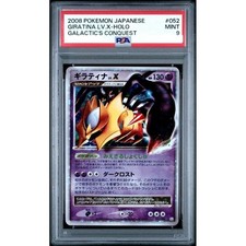 Giratina LV.X [1st Edition] #52 Prices | Pokemon Japanese