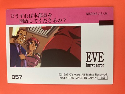 EVE burst error MARINA トレーディングカード MARINA 067 Eve Burst Error Trading Card Japan 1997 Sega