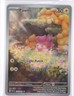 Holo Pawmi - 226/091 Illustration Rare Paldean Fates Pokemon TCG NM 0321#59