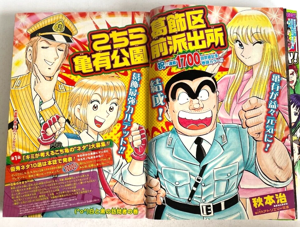 Weekly Shonen Jump 2011 No.22 The Disastrous Life of Saiki K first appearance - Image 3 of 4