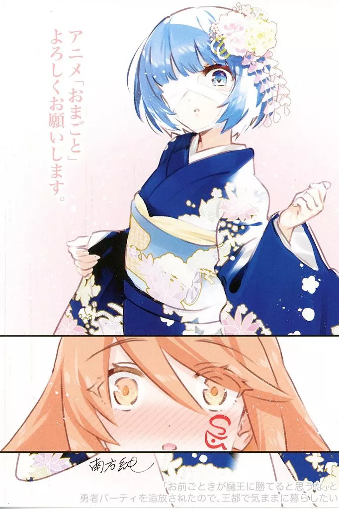 Libro manga Sword Art Online You Shouldn't Think You Can Defeat the Demon Lord &