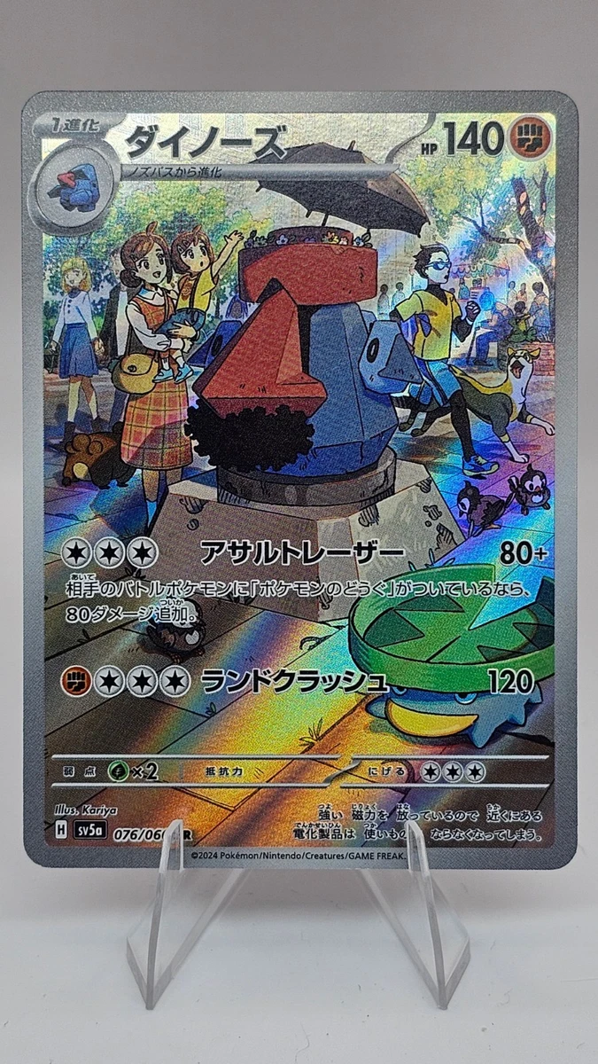 25+ Probopass 076/066 Sv5a: Crimson Haze for sale | Updated Oct 2026