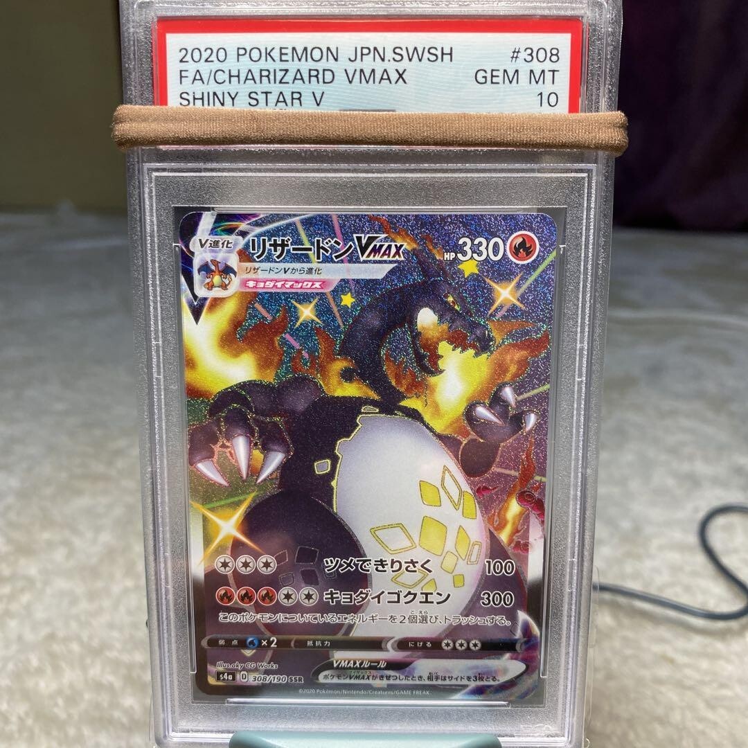 確実正規品 ポケカ PSA10 2セット PSA10 夏ポケカセット ブースターVMAX サンダースVMAX