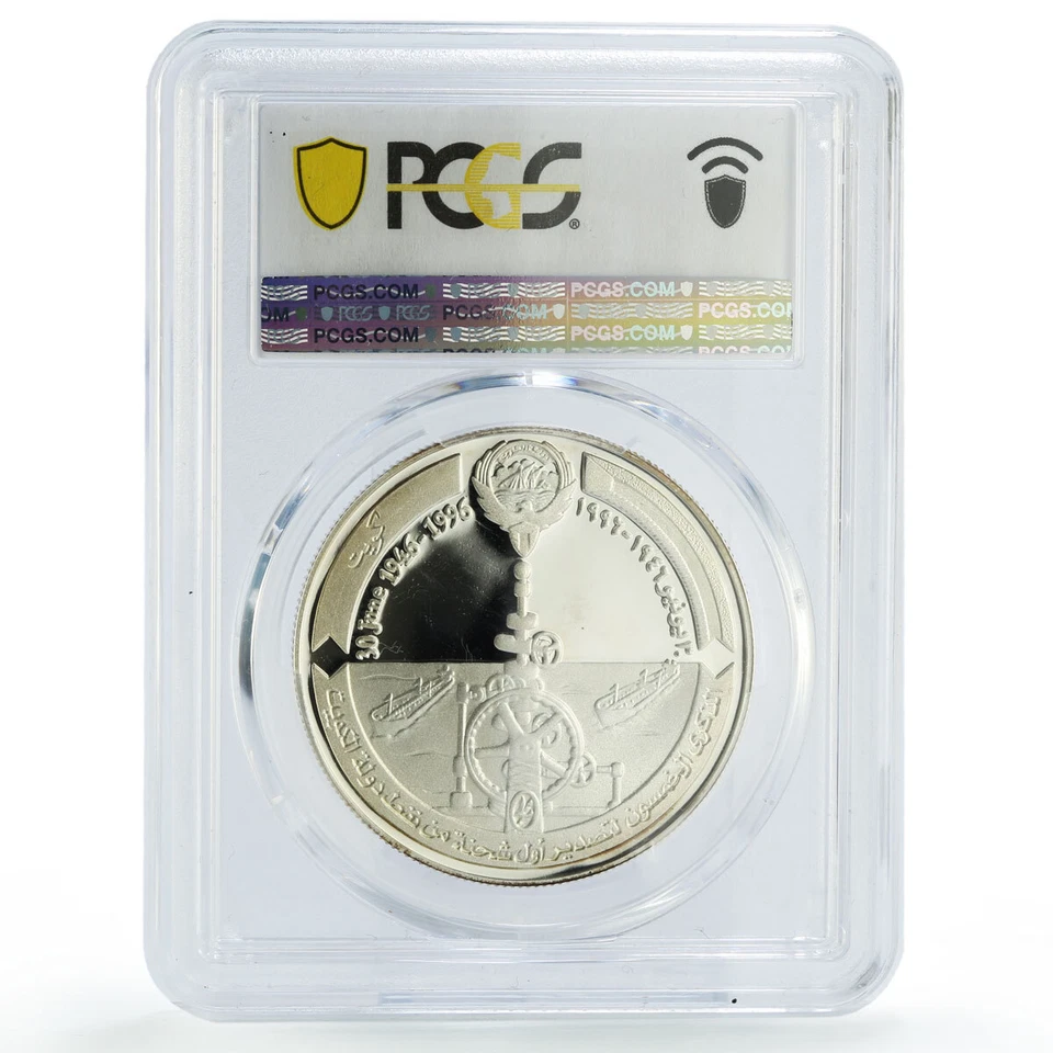 Kuwait 5 dinars Oil Shipment 50th Anniversary PR67 PCGS silver coin 1996 - Image 2 of 2
