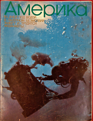 AMERIKA US Magazine Sold in USSR #161 Mar 1970 Nixon - Brezhnev Era Russian Text